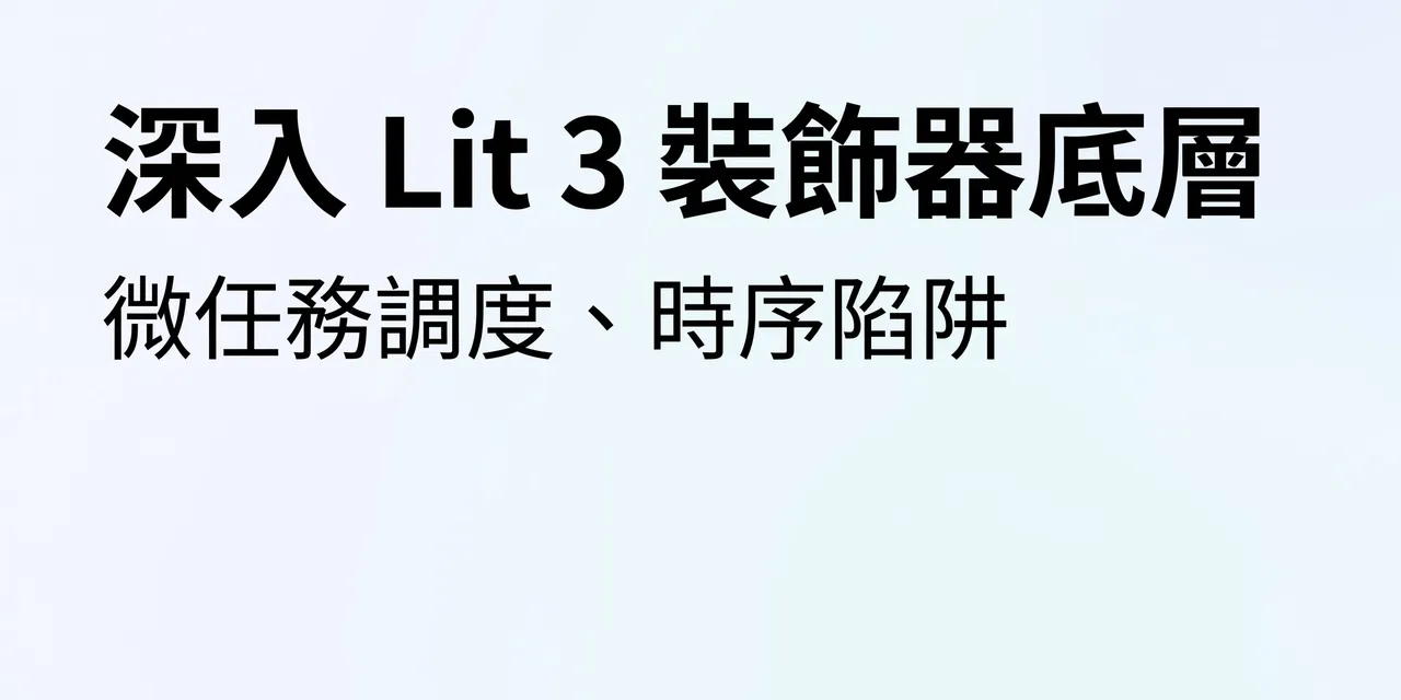 The blog picture shows the text deep dive lit3 decorators runtime and microtasks.